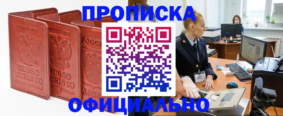 временная регистрация недорого в Нязепетровске