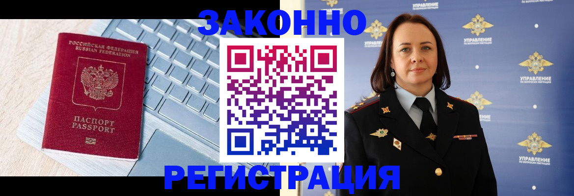 прописка иностранных граждан в Нязепетровске