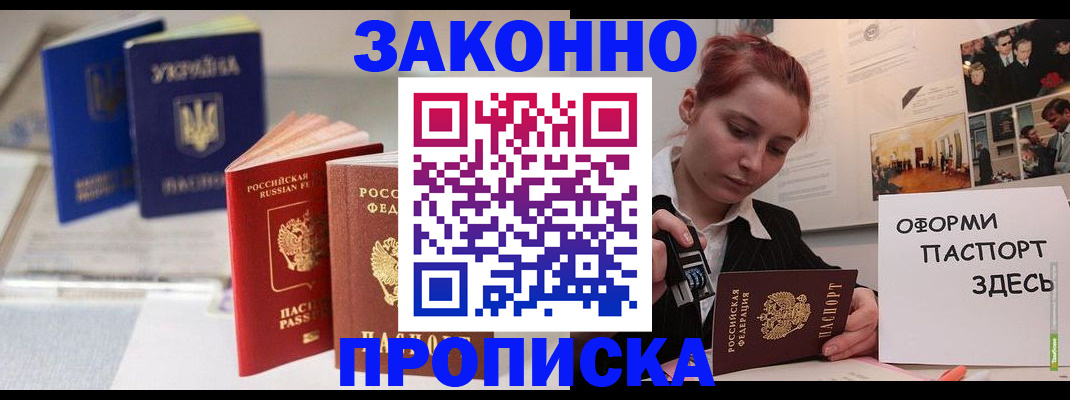 прописка поиск в Нязепетровске