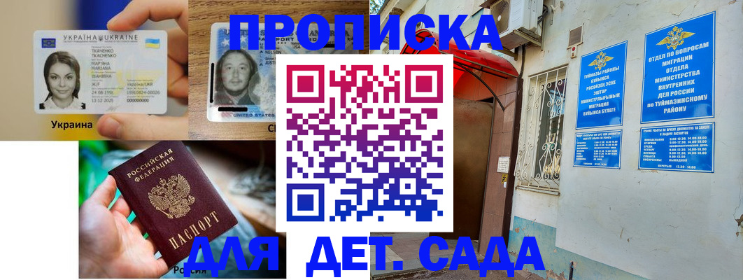 временная регистрация гарантия в Нязепетровске