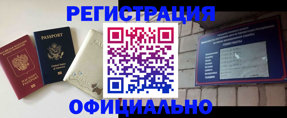 где прописаться в Нязепетровске