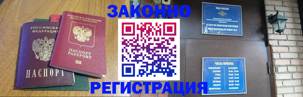 временная регистрация поиск в Нязепетровске