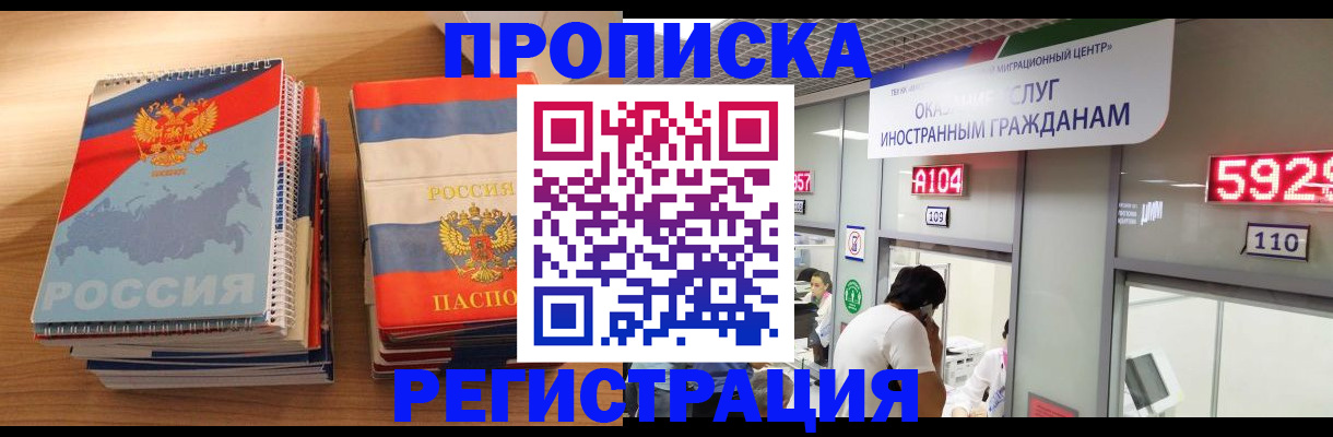 прописка для военкомата в Нязепетровске